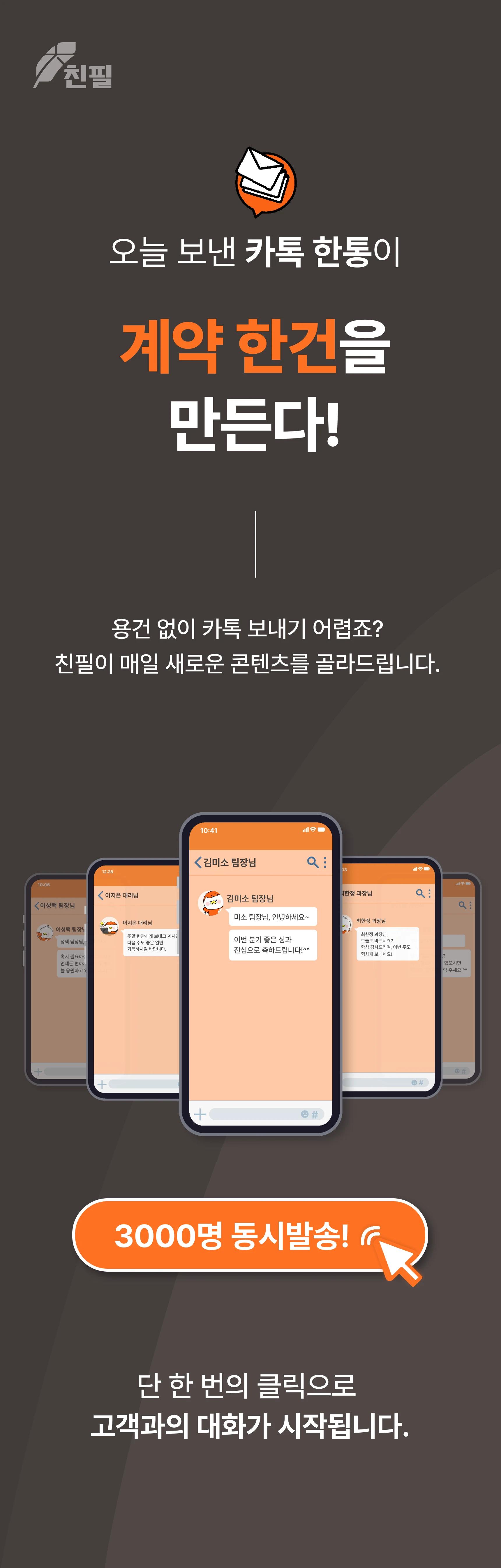 친필 도입문의 — 섹션 1