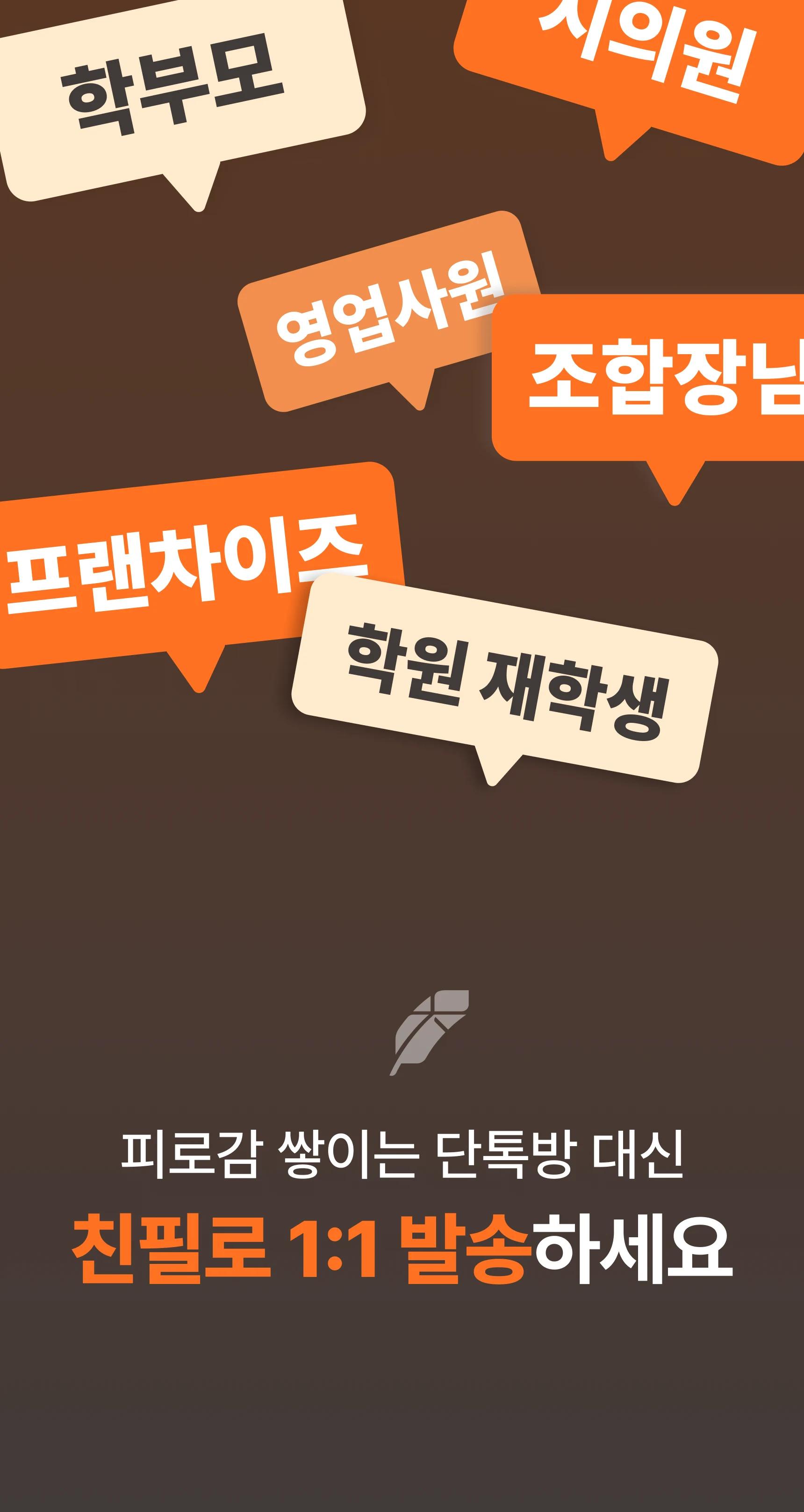 친필 도입문의 — 섹션 3