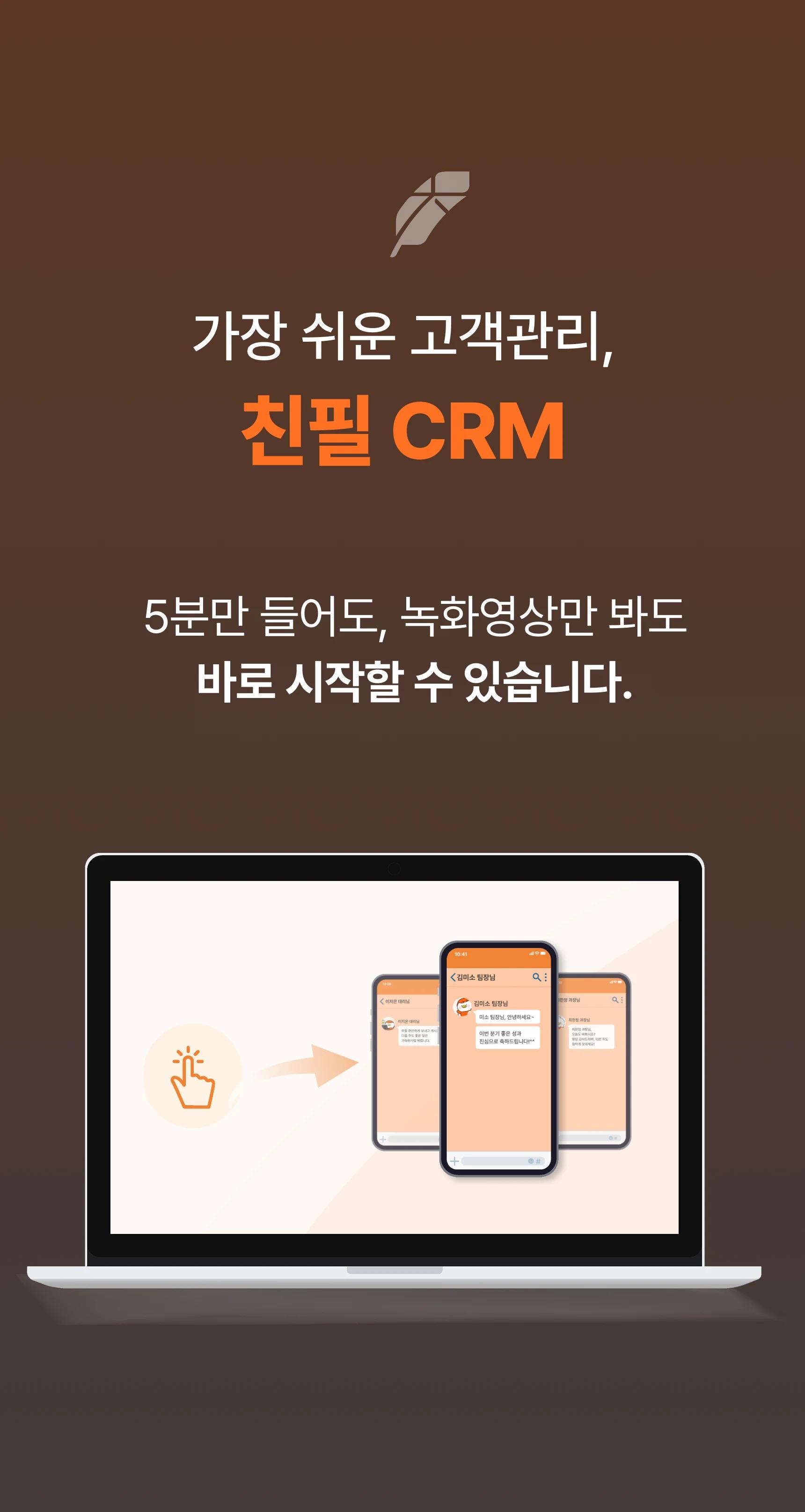 친필 도입문의 — 섹션 6 (발송 화면)
