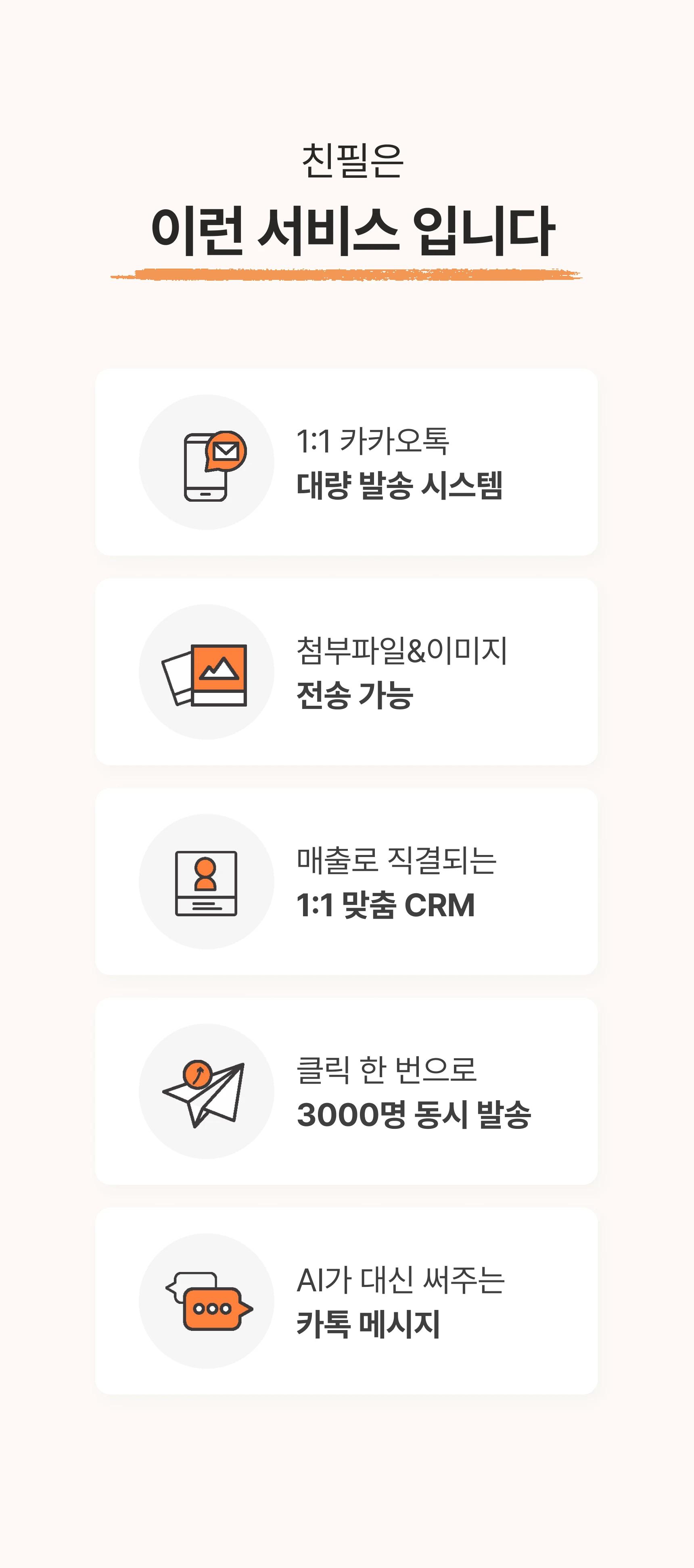 친필 도입문의 — 섹션 8